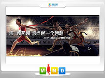 临沧市361度——腾讯大运会梦想传递